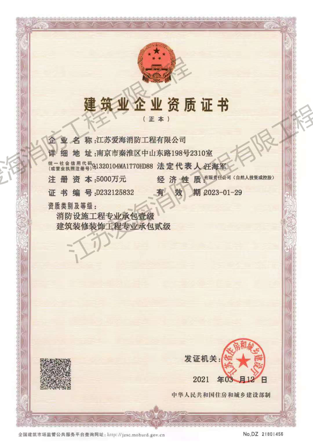 荣誉资质