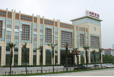南京紫都宾馆